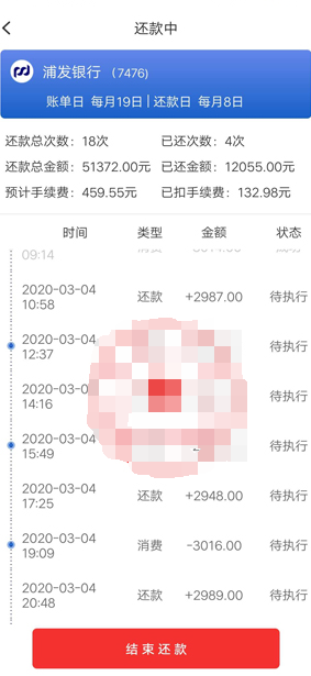 全刷卡还款信用卡！没钱也可以还！用这个APP平台-第2张图片