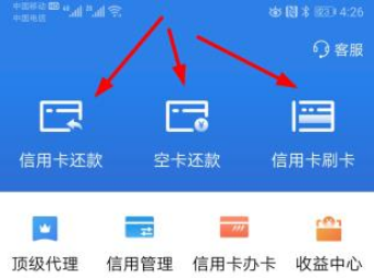 信用卡刷卡还款APP靠谱吗？我用四年了，我觉得了不起-第2张图片