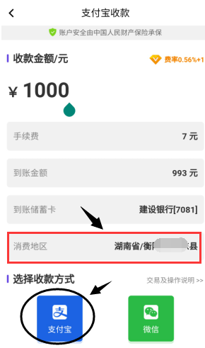 信用卡还可以自动刷卡到储蓄卡吗？2023最新刷卡APP-第2张图片