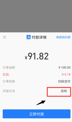 信用卡还可以自动刷卡到储蓄卡吗？2023最新刷卡APP-第3张图片