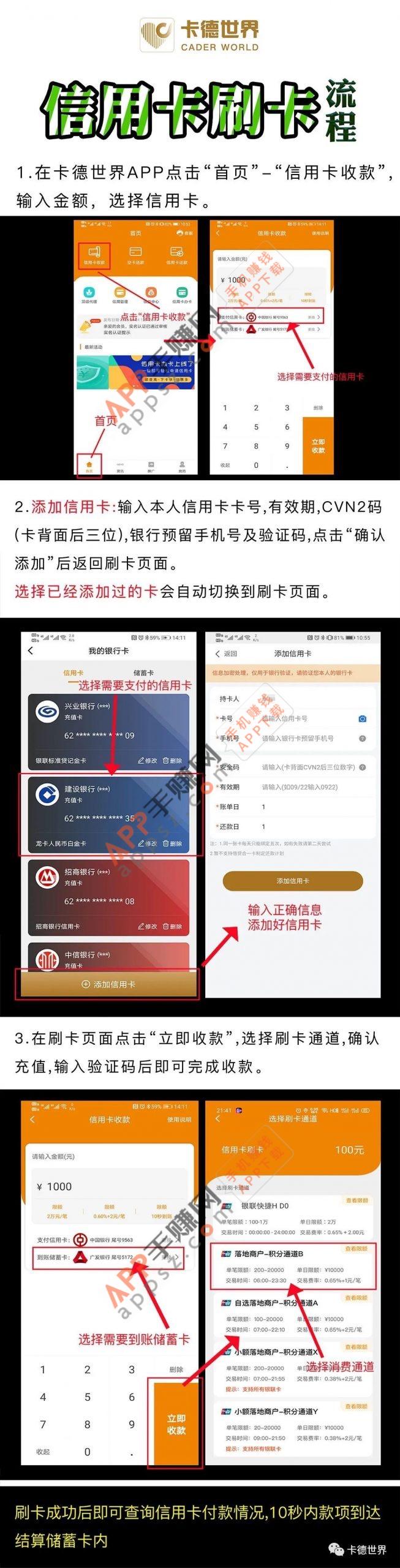 app如何刷卡？如何还款？如何刷卡还款？（图文教程）-第2张图片