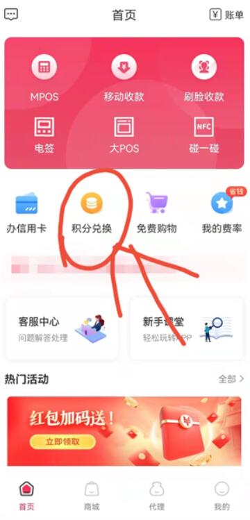 信用卡积分兑换现金哪个平台好？怎么换？-第3张图片