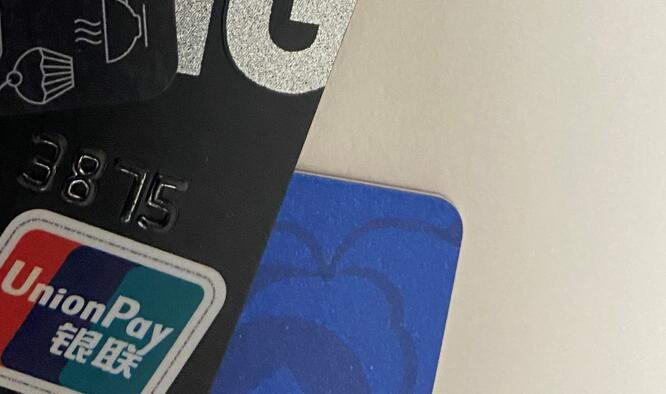 手机NFC变POS机APP：刷信用卡提现到储蓄卡