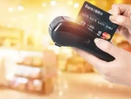 自己手机怎么刷信用卡的钱？推荐两款可以刷信用卡的软件-第1张图片